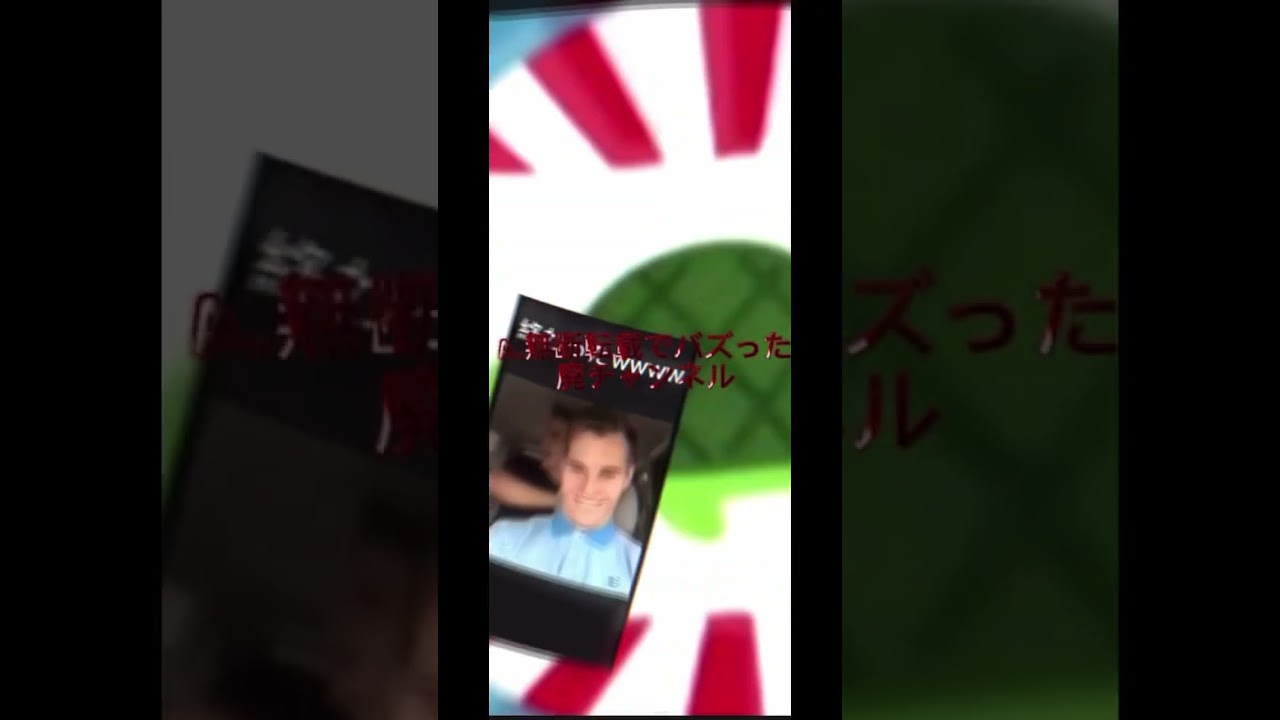 Q.このチャンネルなんなん   A.無断転載でしかバズったことないチャンネル #shorts