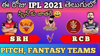 SRH vs RCB - IPL 2021 - Sunrisers Hyderabad vs Royal Challengers Bangalore Fantasy Prediction, Pitch