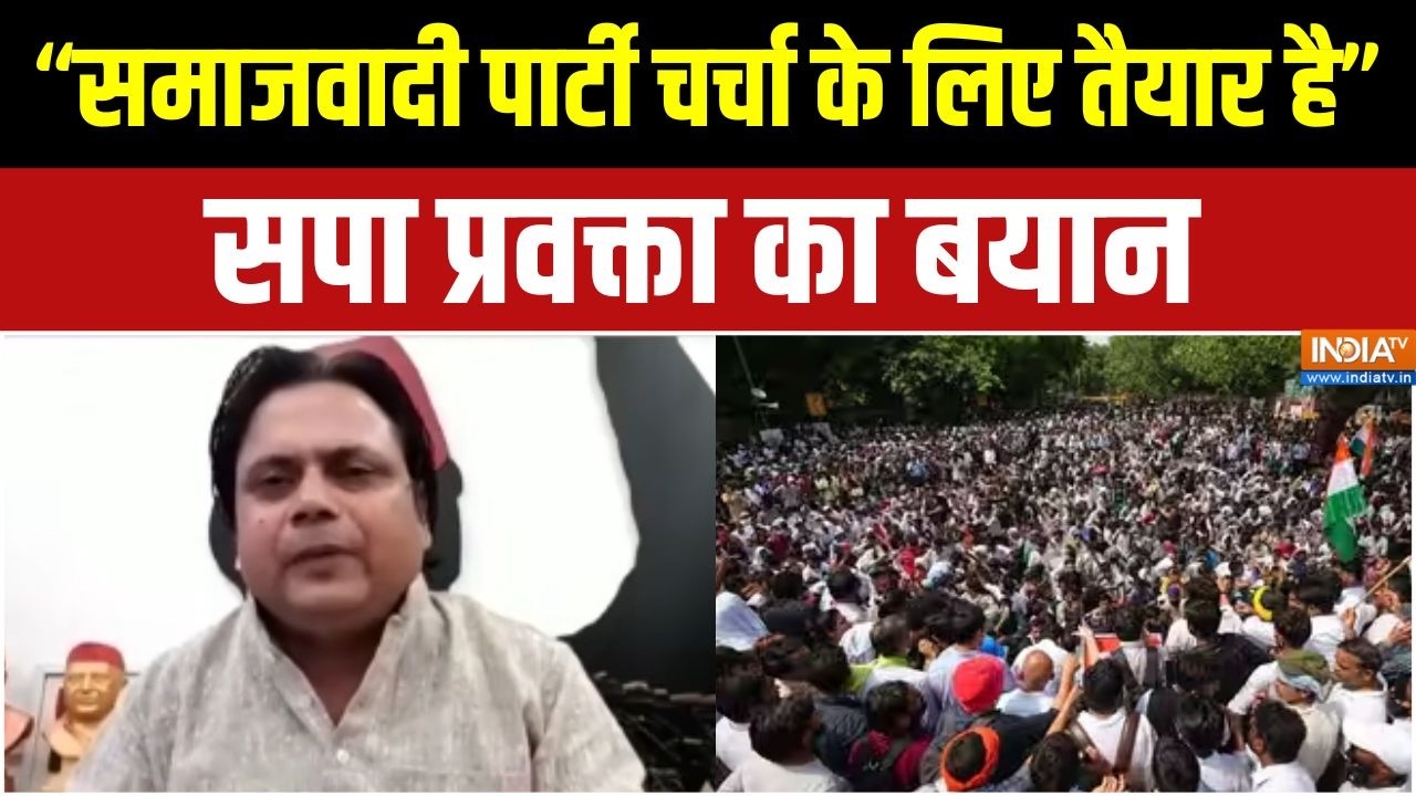 CJP Jantar Mantar Protest : "समाजवादी पार्टी चर्चा के लिए तैयार है" सपा 
