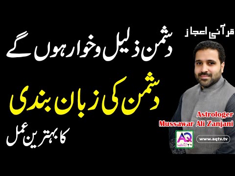 Dushman Ki Zuban Say Nuksan Kbhi Ni Hoga | IN SHA ALLAH | 1 Dafa Azma Lain | Kamyabi Apki Hogi |