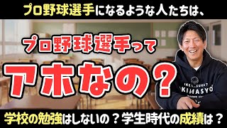 [分享] 職棒選手是笨蛋?