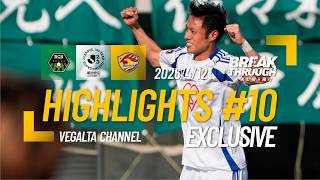 HIGHLIGHTS｜EXCLUSIVE｜2026 明治安田J2・J3百年構想リーグ 第10節 相模原
