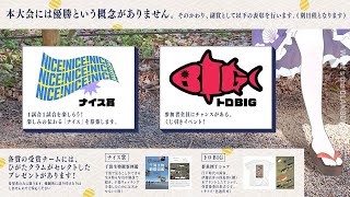 【ガチアサリ大会】クラムボウル2025－ハチミツ－　ナイス賞決定他いろいろ配信【スプラ3】