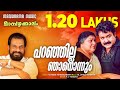 Paranjilla Njan Mambazhakkalam Mohanlal K J Yesudas Gireesh Puthenchery M Jayachandran