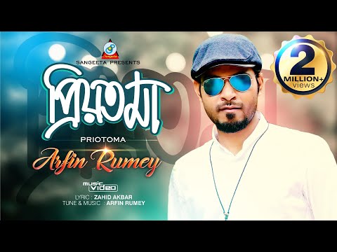 Priyotoma | Arfin Rumey | Porshi | প্রিয়তমা | আরফিন রুমি | Music Video