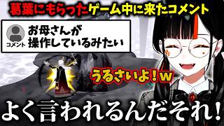 【DWW】葛葉のゲームがあまり上手くいかず比喩コメントが来るはなび、無敵スライディング攻略が始まるｗｗ【蝶屋はなび/ぶいすぽ】