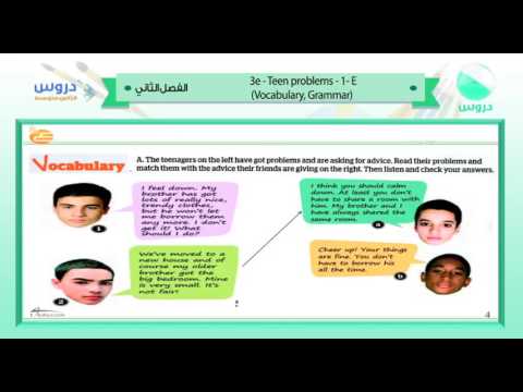 الثاني المتوسط| الفصل الدراسي الثاني 1438/ انجليزي | 3e teen problems-1-e