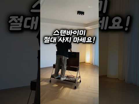 이걸로 보니 진짜 편해요! 내가 타는거 아니고 티비가 타는겁니다 ㅎㅎ #인테리어 #집꾸미기