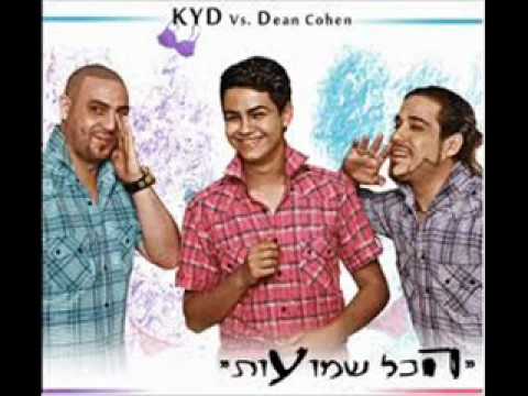 KYD Vs. Dean Cohen - הכול שמועות (Club Mix).