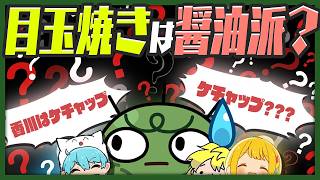 スキマ時間さえあれば絶え間なく人の偏見を言いたいよね。これは、そのためのゲーム。【ヘンケン単語帳】