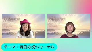 テーマ:毎日の1分ジャーナル