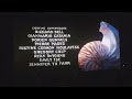 Moana 2 Credits Part 2 2