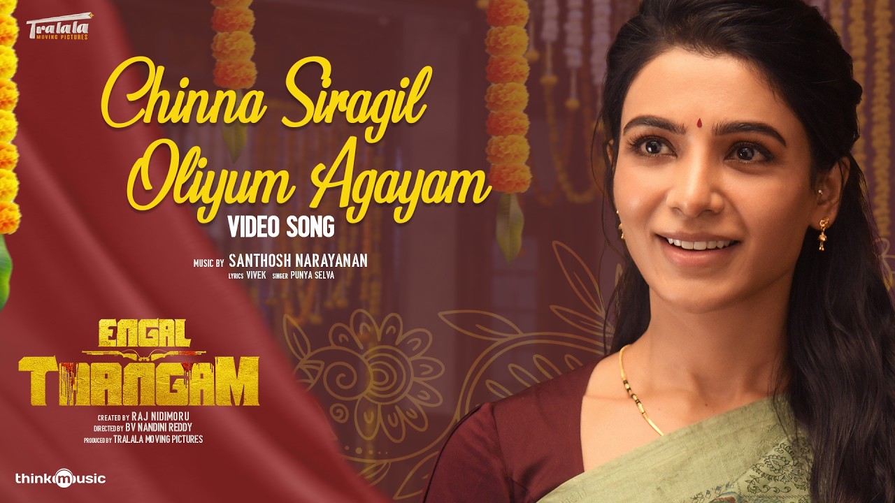 Chinna Siragil Oliyum Agayam - Video Song | Engal Thangam | Samantha | Punya | Santhosh Narayanan
