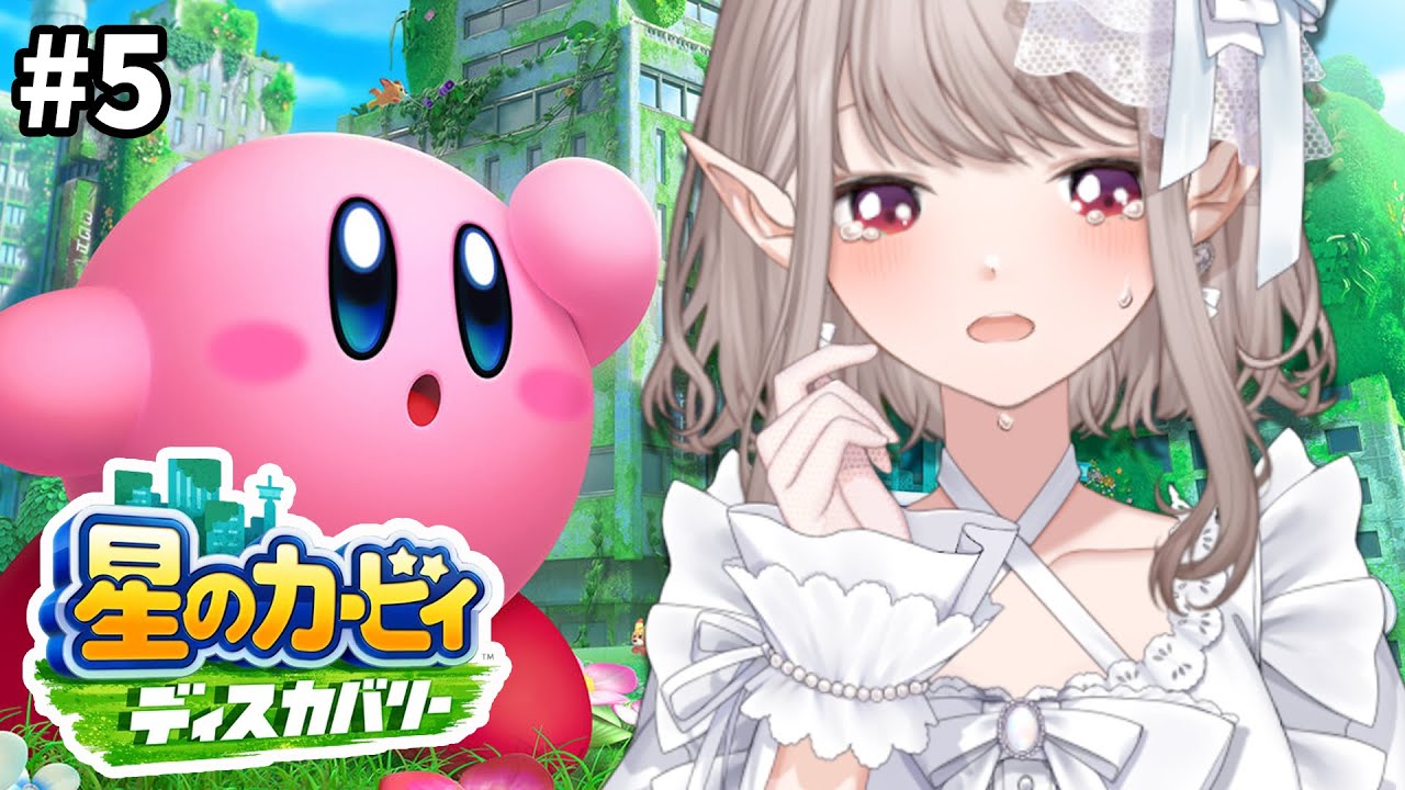 【星のカービィ ディスカバリー】完全初見!コロシアムリベンジお願いします。【にじさんじ/える】