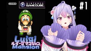 【初代ルイージマンション】完全初見👀兄さんどこどこ！？【にじさんじ/梢桃音】