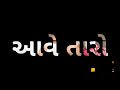 Tara Vagar Mane Gamtu Nathi Love Status
