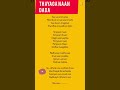 Thayaga Naan Dada Kavin Aparnadas Jenmartin Sathyanarayanan Shorts TamilPaadalVarihal