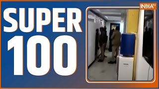 Super 100: देखिए 100 बड़ी ख़बरें फटाफट अंदाज में | News in Hindi | Top 100 News| December 31, 2022