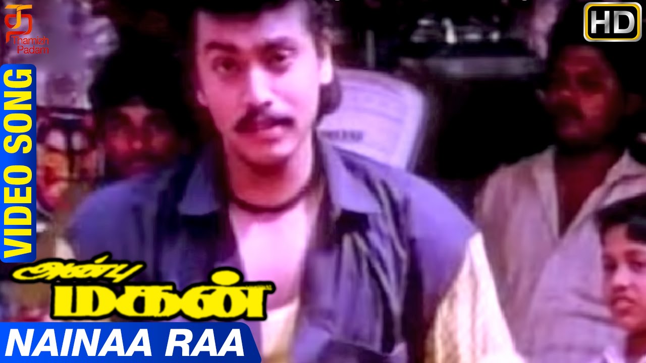 Malar Gum Gum Manam Song Lyrics | Anbu Magan | K. Jamunarani