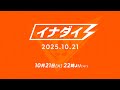 Gameplay video of Inazuma Eleven: Victory Road  All Platforms