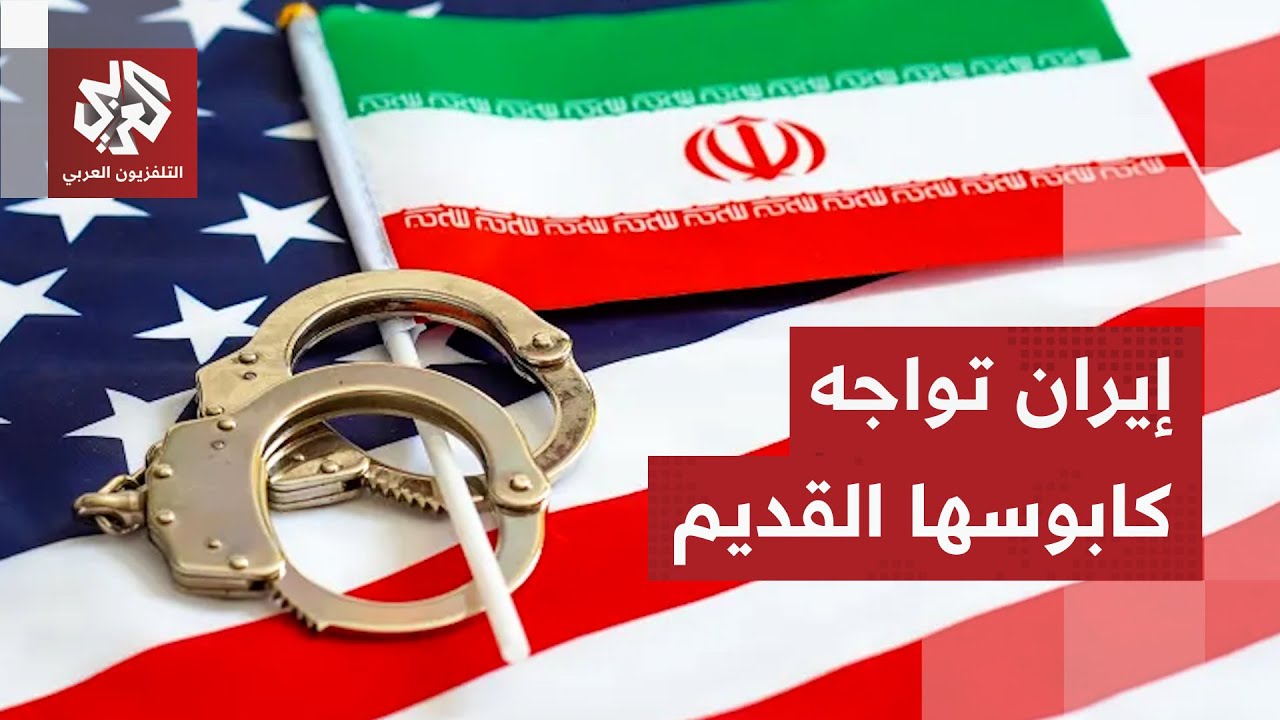 الاتحاد الأوروبي يتحرك ضد إيران ويعلق على تصاعد موجة الاحتجاجات.. كيف سيتصرف?