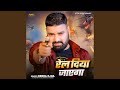 Rel Diya Jayega