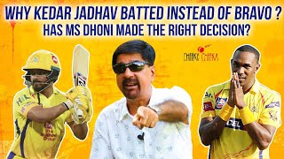Why Kedar Jadhav Batted Instead of Bravo ? | Has MS Dhoni Made the Right Decision | Cheeky Cheeka