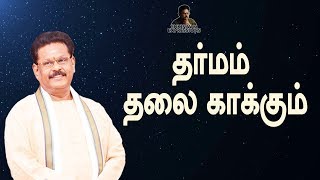 Download lagu Dharma protects the head - Suki Shivam mp3