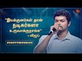 I Mimicked Rajini Sir S Dialogues To Convince My Dad Vijay D40 Sun TV Throwback