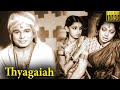 Tyagayya Telugu Full Movie HD V Nagaiah Hemalatha Devi Telugu Classic Cinema