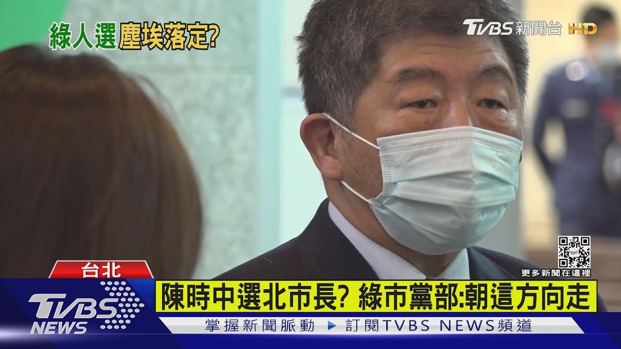 民進黨確定台北市長人選了? 周玉蔻爆料就是「他」