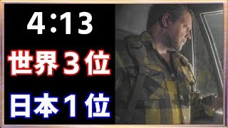 ◍【バイオハザードRE:2】世界3位 4:13 No Time To Mourn speedrun 【PS4/RTA/TA】