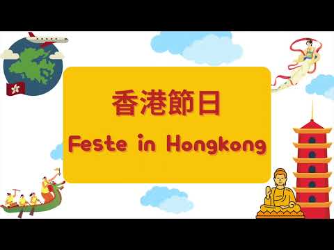 為了你 NurFürDich -- 香港節日Feste in Hongkong