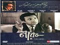 Nayak 1966 Uttam Kumar And Sharmila Tagore Bengali Movie