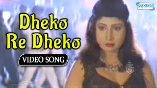 Dheko Re Dheko - Simhada Mari - Shivaraj Kumar - S