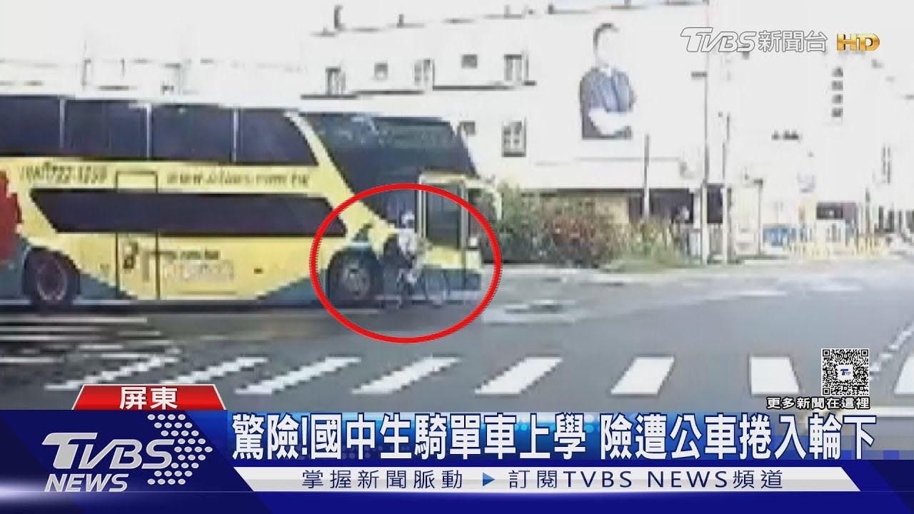 驚險!彎道+視線死角 國中生騎單車上學 險遭公車捲輪下