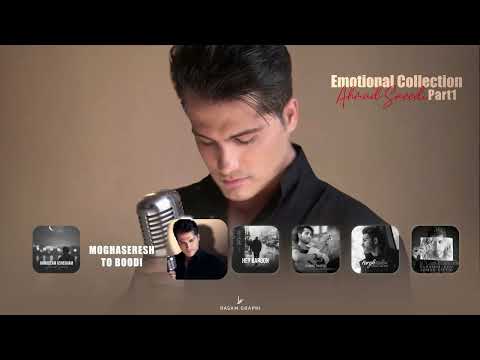 Ahmad Saeedi – Love Collection ✨ | احمد سعیدی – منتخب بهترین آهنگ های احساسی