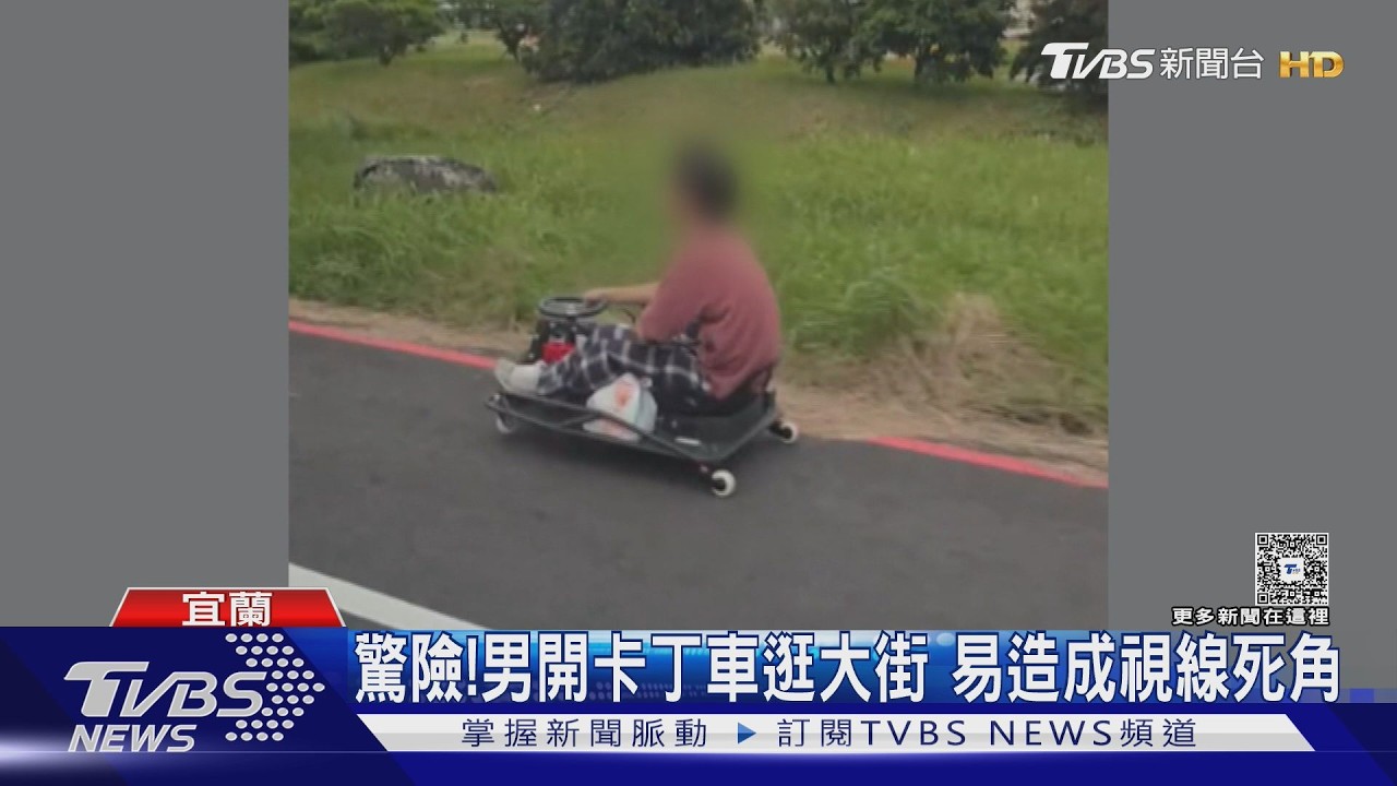 影音／瑪利歐誤闖現實？男駕卡丁車橫跨大馬路　砂石車擦身驚險畫面曝