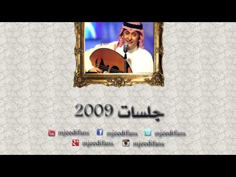 عبدالمجيد عبدالله ـ يا وش بقى جلسات ٢٠٠٩