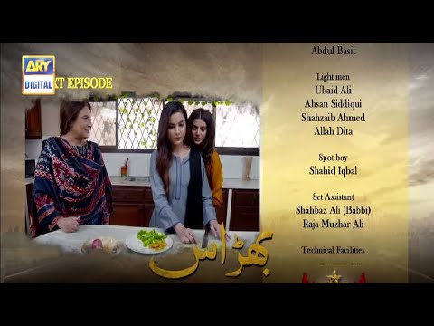 Bharaas - Episode 43 Teaser - ARY Digital Drama