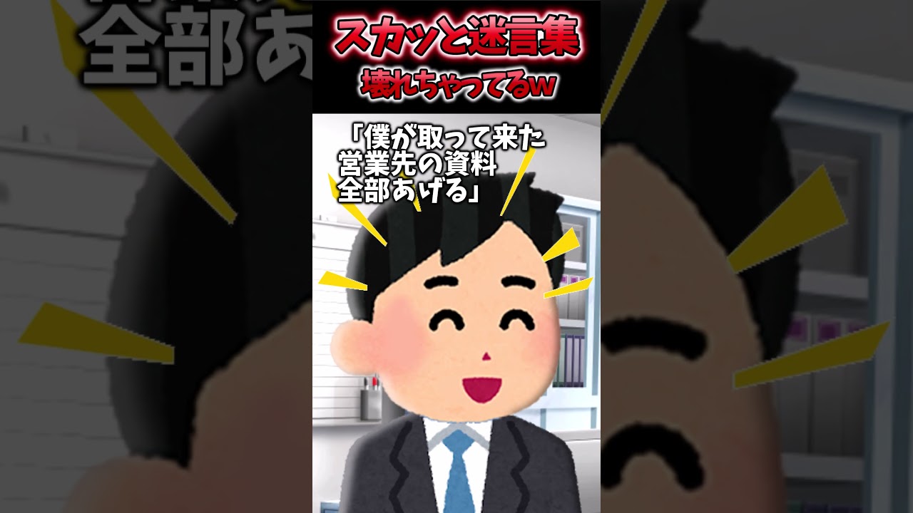 壊れちゃったｗ【2chスカッとスレ】