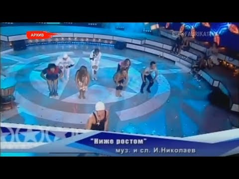 Антон Зацепин - "Ниже ростом" (Фабрика-4)