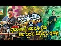 ප්‍රාණජීව 02 දෙවිනුවර ඩිළයිටඩ් හොදම ටි