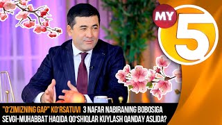 "O‘zimizning gap" | 3 nafar nabiraning bobosiga sevgi-muhabbat haqida qo'shiq kuylash qanday aslida?