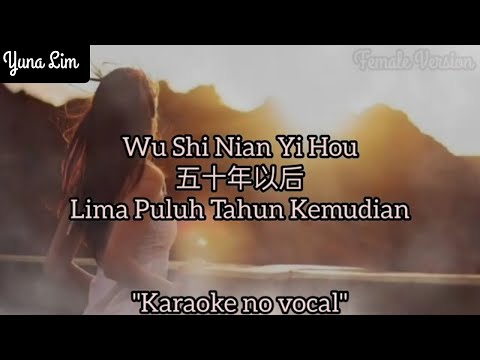 [by request] Wu Shi Nian Yi Hou ”female karaoke no vocal" 五十年以后 ~ Xiao A qi 小阿七
