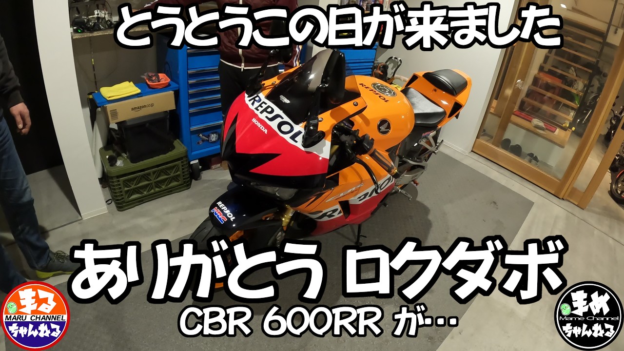 【モトブログ バイク女子】いつか来ると思ってはいたけど…とうとうこの日が来てしまいました。大事にしていたあのバイクが…進化するとか？え？なにが起きてますか？