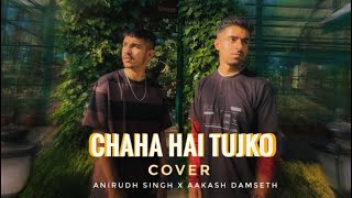 Download lagu CHAHA HAI TUJKO || ANIRUDH SINGH X AAKASH DAMSETH || KALAKAARS mp3 Download lagu CHAHA HAI TUJKO || ANIRUDH SINGH X AAKASH DAMSETH || KALAKAARS mp3