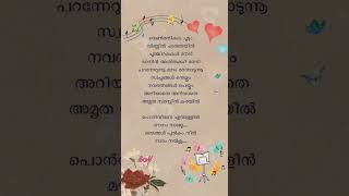 Ponveene❤️#mgsreekumarsongs #malayalamsongs #kschithra #malayalamstatusong #malayalamevergreensongs