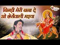 गुरुदेव ने पहली बार गाया अम्बे माँ का �
