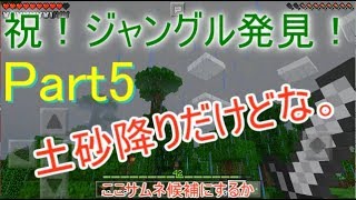 【マインクラフト】ぶらりきままにマインクラフト　part5【ゆっくり実況】